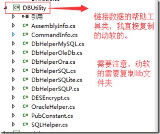 ASP.net搭建三层架构网站_三层网站-CSDN博客