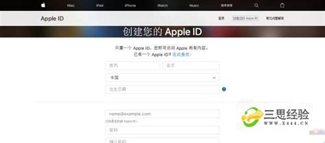 怎么注册apple id 【百科全说】