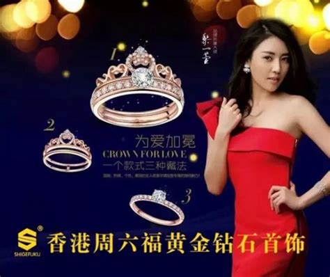 “中国珠宝”品牌助力2019