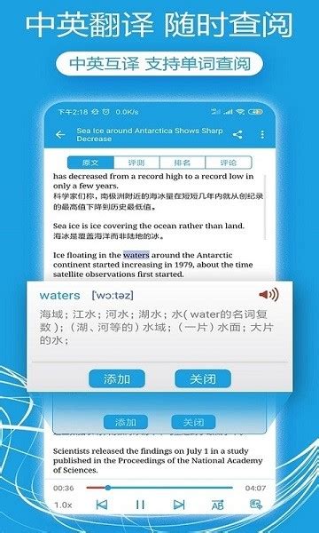 人教口语app下载-人教口语英语学习软件v4.6.10 安卓手机版-精品下载