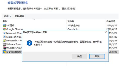【天擎】如何卸载Windows天擎控制中心？ - 北京奇安信集团 - 技术支持中心