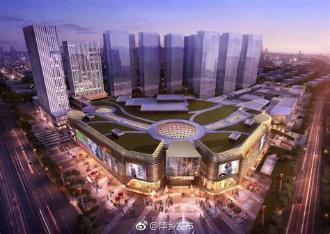 萍乡新城区这家购物中心已正式开工，将为萍乡带来什么