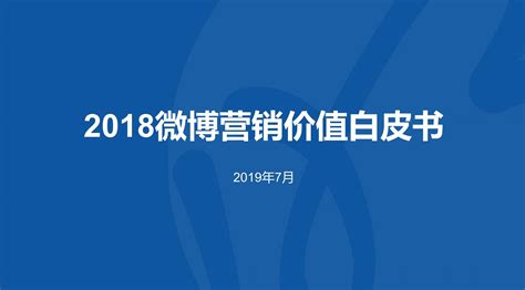 艾瑞咨询：2019年中国在线知识营销价值白皮书（附下载） | 互联网数据资讯网-199IT | 中文互联网数据研究资讯中心-199IT
