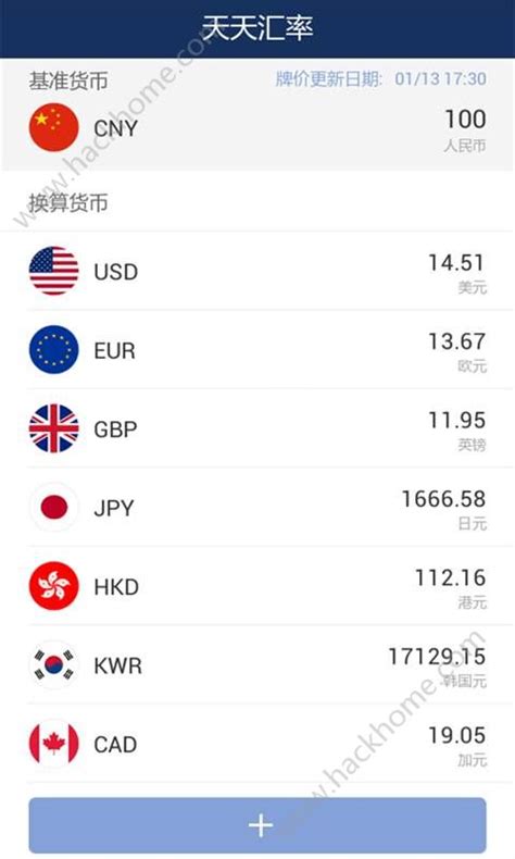 2023年4月30日日元对人民币汇率行情一览表-日元汇率 - 南方财富网