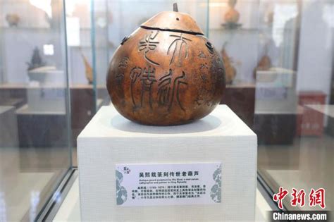 葫芦岛市的中国葫芦文化博物馆收藏珍品3000余件_民俗展品_民俗文化网