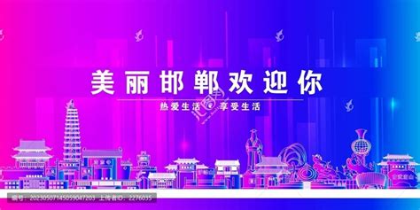 邯郸永年：小小公益广告牌 文明创建大能量_手机新浪网