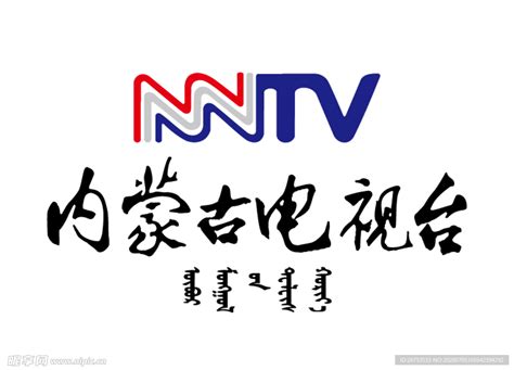 内蒙古电视台内蒙古汉语卫视在线直播观看,网络电视直播