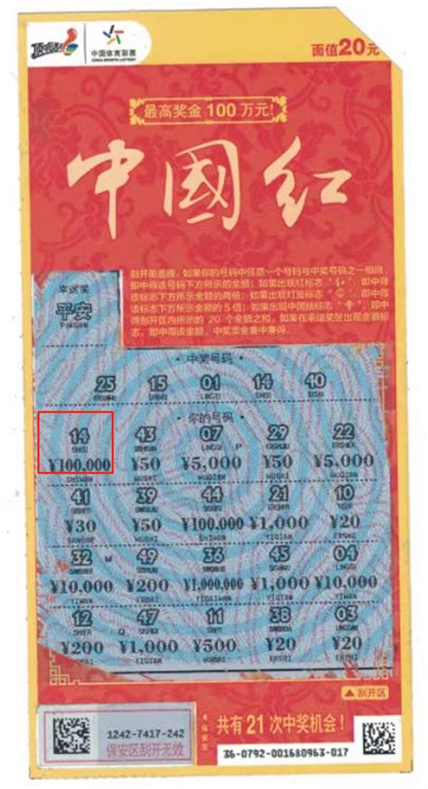 中福彩回应一人花10万买彩票中2亿：未确定是同一人中奖|彩票|中奖|买彩票_新浪新闻