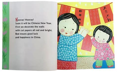 书单 | 6本关于春节的绘本，带孩子感受不一样的年味 - 知乎