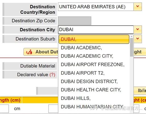 迪拜这个地方没有邮编的, 而DHL单上要求一定得填邮编怎么办？ - 知乎