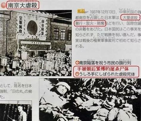 日本发现南京大屠杀照片 推翻照片造假说(图) (12)--军事--人民网