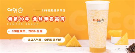 西米露奶茶-coco奶茶官方网站