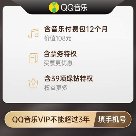 QQ音乐豪华绿钻会员12个月年卡+百度文库会员1个月卡【015】