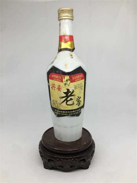 90年代 贵州安顺安酒瓶型 兴安老窖 价格表 中酒投 陈酒老酒出售平台