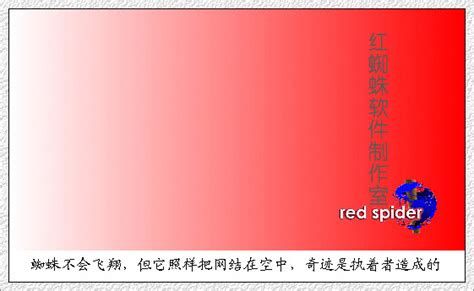 广州创讯软件有限公司——红蜘蛛多媒体网络教室软件/电子教室 ...