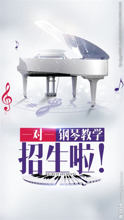 钢琴培训班 钢琴社设计图__PSD分层素材_PSD分层素材_设计图库_昵图网nipic.com