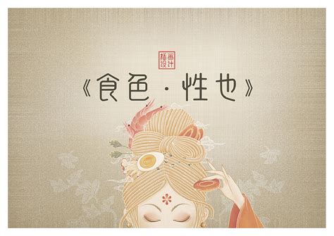 食色男女图片