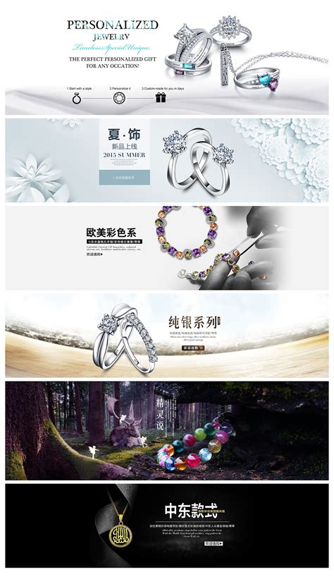 珠宝网页设计|网页|专题/活动|solarzj - 原创作品 - 站酷 (ZCOOL)