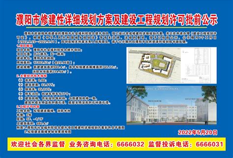 濮阳市民政局（批前）——濮阳市社会福利院综合提升项目