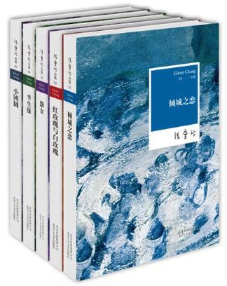张爱玲十大经典小说，半生缘上榜，第一被多次改编为电影电视剧(3)_排行榜123网