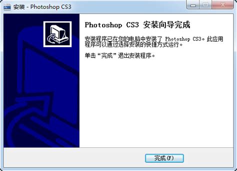 PS cs3中文版免费下载【PS cs3简体中文版下载】下载