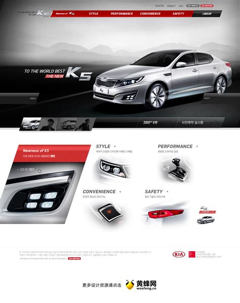 起亚K5车型网站 - - 大美工dameigong.cn
