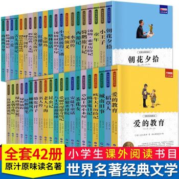 【精读书籍】精读中小学必读名著书籍100本-搜狐大视野-搜狐新闻