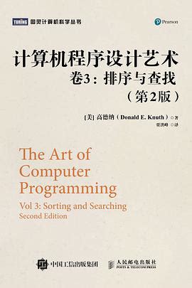 计算机程序设计艺术（第1卷 英文版・第3版） (豆瓣)