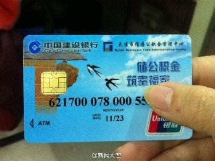 北京公积金联名卡如何办理？有哪些流程？-省呗