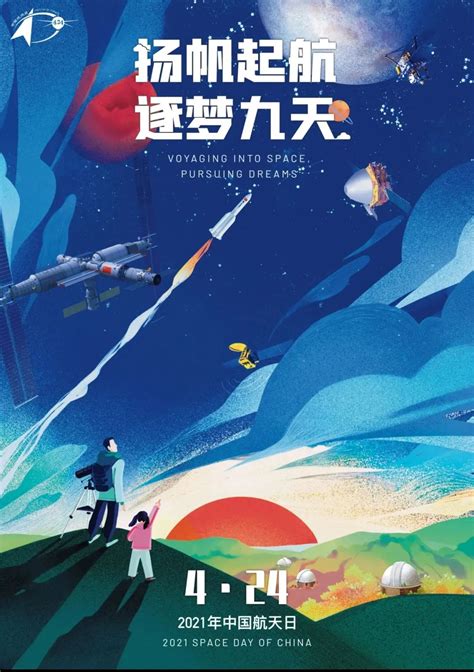 中国航天日：盘点我国精彩纷呈的航天技术 - 知乎