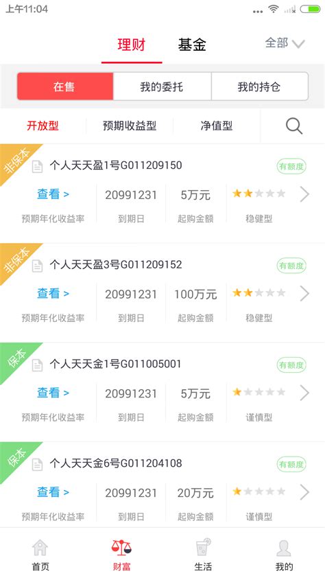 北京银行手机版下载-北京银行客户端v6.8.2 安卓版[暂未上线] - 极光下载站