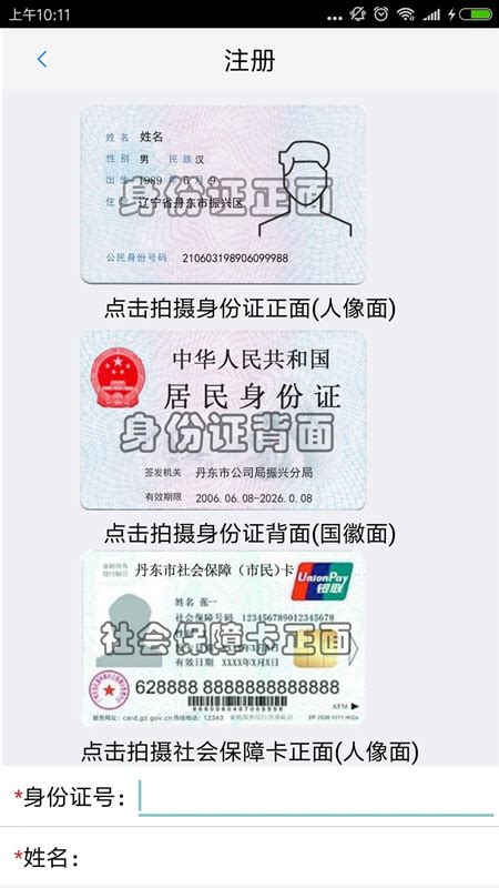 丹东惠民卡app官方下载最新版本-丹东惠民卡养老认证v1.2.6 最新版本-007游戏网