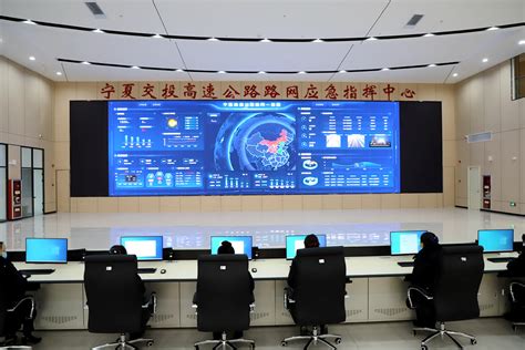 宁夏交投高速公路路网运行监测与应急调度系统试运行-宁夏新闻网