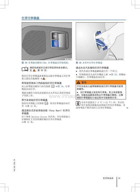 2012-2013款大众CC产品使用说明书—用户手册pdf下载 - 牛车宝