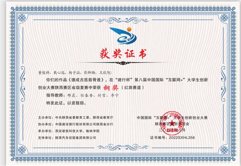 第七届中国国际“互联网+”大学生创新创业大赛湖北省赛 我校学子获佳绩