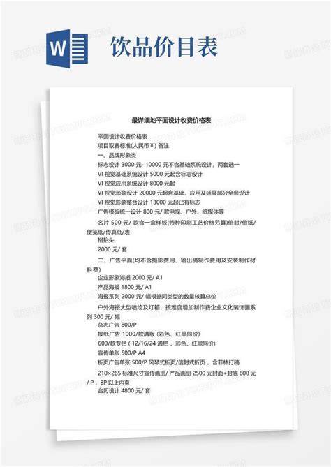 印发《黑龙江省工程勘察设计收费导则（2023版）-勘察设计工程师网