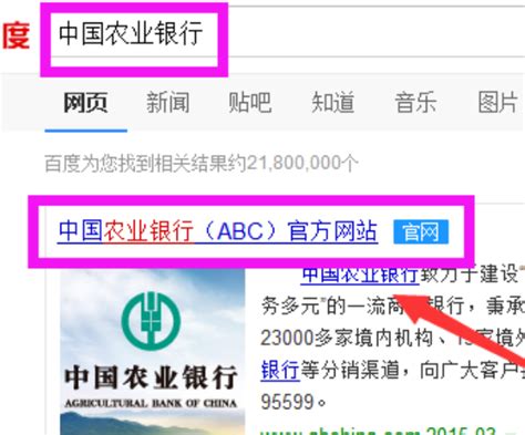中国农业银行网登录入口：www.abchina.com_【快资讯】