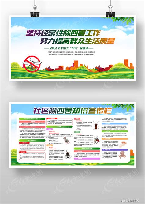 四害是什么？上海为什么要发布除四害规定-上海众恳环保科技有限公司