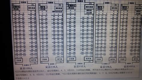 k火车座位分布图图片