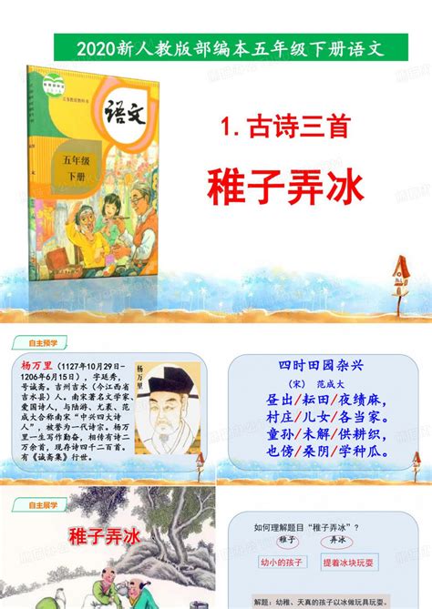 杨万里《稚子弄冰》讲解、赏析,文化,艺术,百度汉语