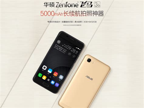 首发IMX363 华硕发布Zenfone 5系列手机 | 爱搞机