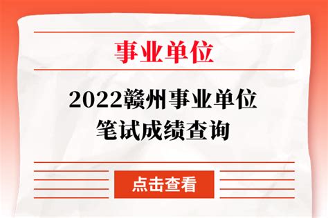 2023年江苏事业单位统考岗位分析：南京篇 - 公务员考试网-2023年国家公务员考试报名时间、考试大纲、历年真题