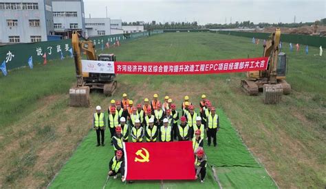 中国水利水电第十四工程局有限公司 基础设施 齐河综合管沟提升改造工程开工