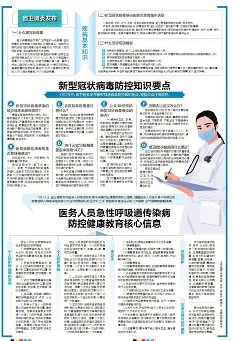 2023浙江宁波市卫生健康委直属事业单位公开招聘高层次人才515名（10月23日起报名）
