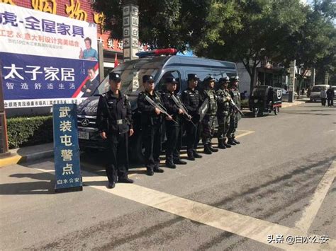 白水县公安局启动特警武警武装联勤巡逻工作模式-白水-渭南政法网