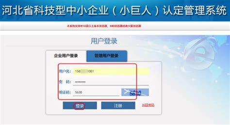 河北省职称申报评审系统操作说明