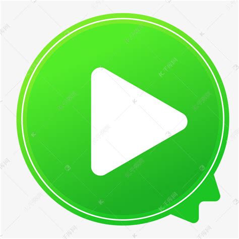 播放器绿色按钮图标设计素材图片免费下载-千库网