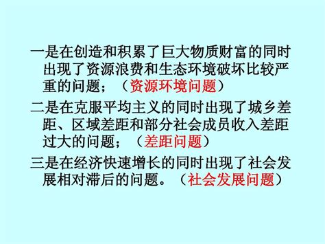 科学发展观的第一要义是?（科学发展观的第一要义是什么）_大学教育网