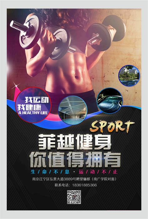 健身房活动|平面|海报|韩没力 - 原创作品 - 站酷 (ZCOOL)