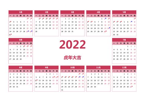 2020年2021年2022年日历表带农历含阴历[3份 A4打印版]_word文档免费下载_文档大全
